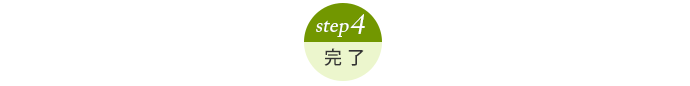 step4 